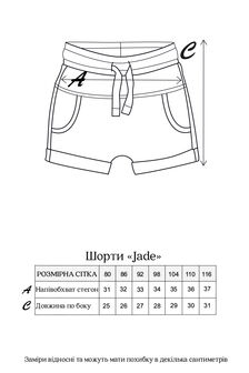 Шорти Jade, Цегляні - фото 6