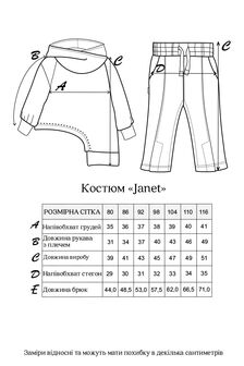 Костюм Janet, Коричневий - фото 9