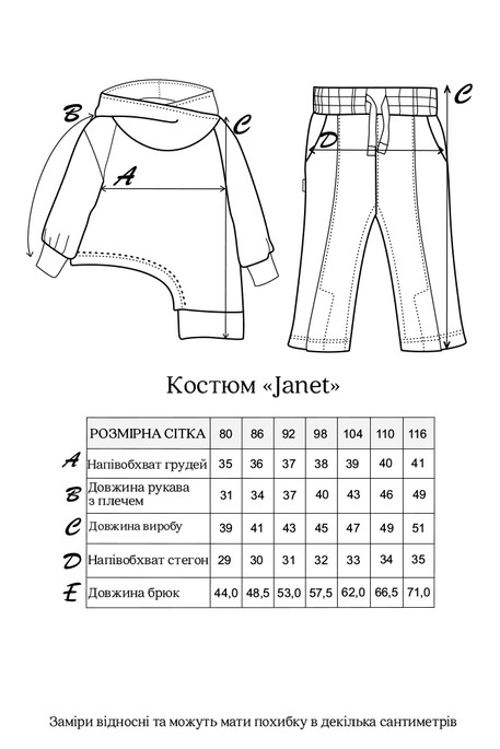 Костюм Janet, Персиковий - фото 12