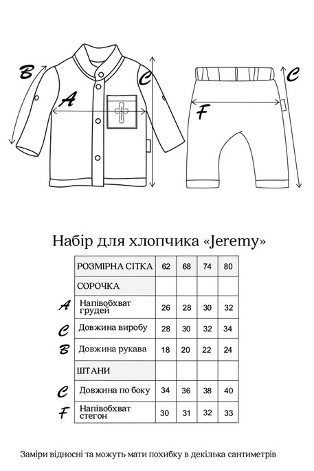 Мусліновий набір для хлопчика Jeremy, білий - фото 5