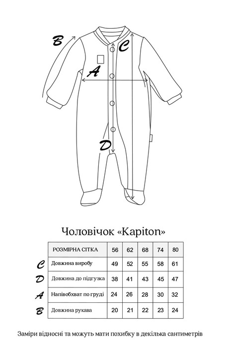 Чоловічок Kappi, Молочний - фото 6