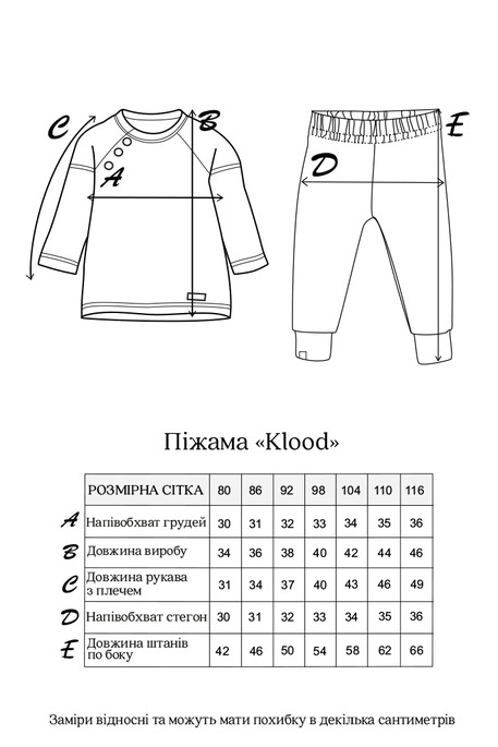 Пижама Klood, Темный таш - фото 6