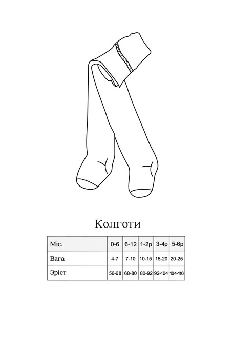 Колготки Base, Рожеві - фото 5