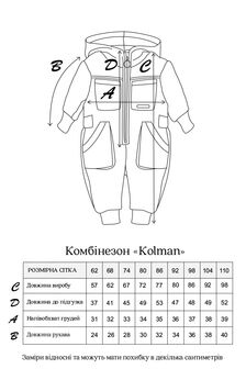 Комбінезон Kolman, Ірис - фото 5