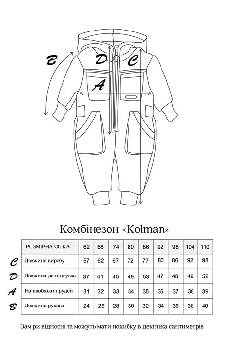 Комбінезон Kolman, Фісташковий - фото 8