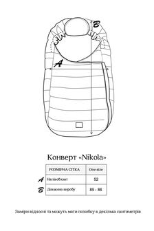 Зимовий конверт-кокон Nikola, Морський - фото 9