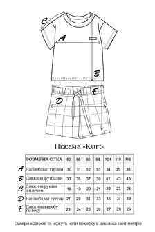 Піжама Kurt, Сиза - фото 5