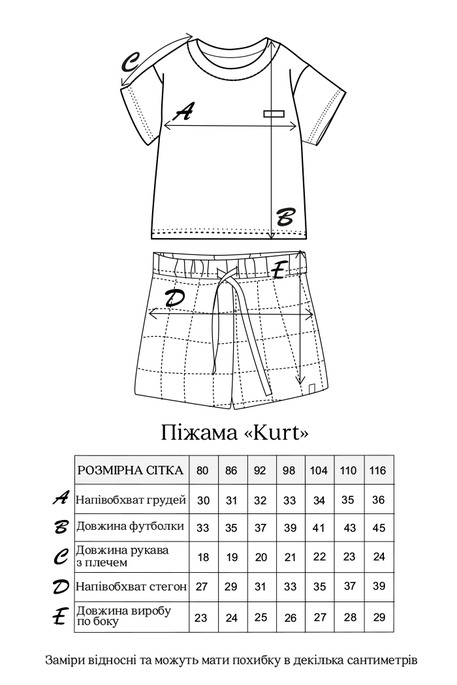 Пижама Kurt, Сизая - фото 6