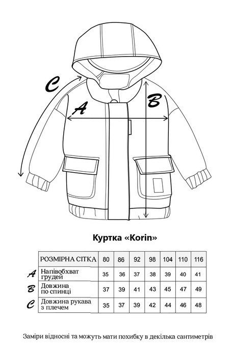 Куртка-грязепруф Korin, Карамельная - фото 8