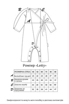 Муслиновый ромпер Letty, Морской 80 (9-12 мес.) - фото 4