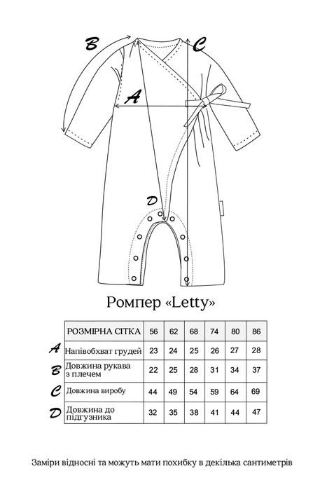 Муслиновый ромпер Letty, Молочный - фото 6