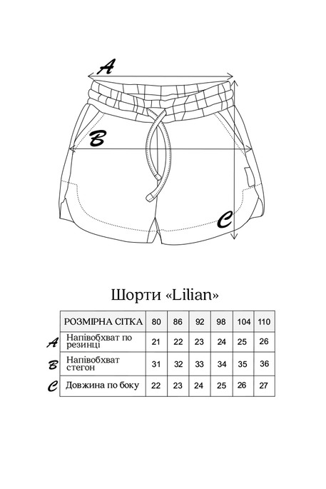 Шорты Lilian, Желтые - фото 6