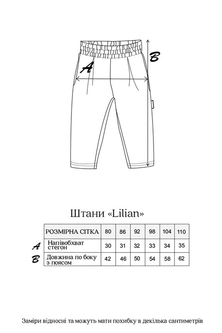 Штаны Lilian, Сапфировые - фото 5