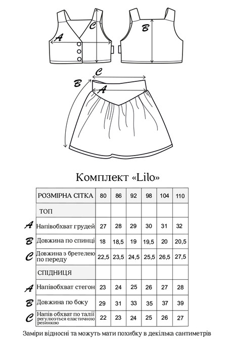 Комплект юбка и топ Lilo, Розовый - фото 9