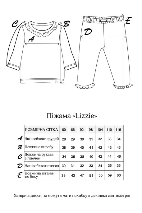 Піжама Lizzie, Рожева - фото 5