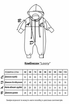 Комбінезон на флісі Loony, Молочний - фото 4