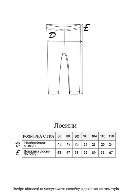 Лосины Mila, Слоновая кость - фото 4
