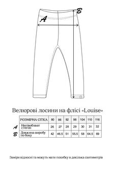 Велюрові лосини на флісі Louise, Бежеві - фото 3