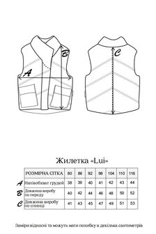 Жилетка Lui, Молочна - фото 7