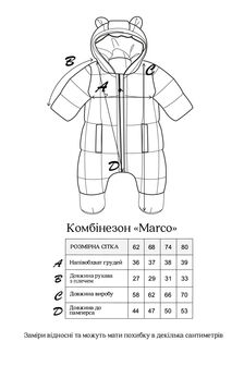 Комбінезон Marco, Коричневий - фото 4