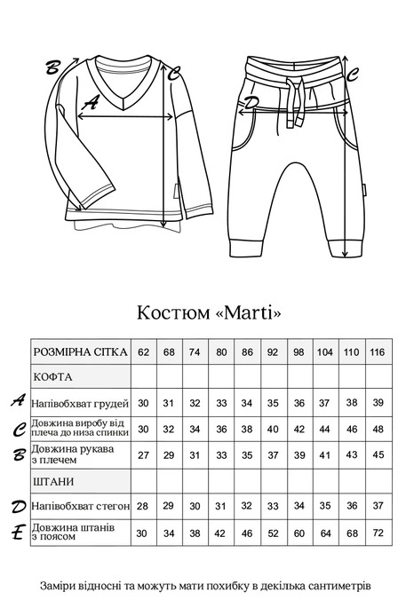 Костюм Marti, Карамельний - фото 9