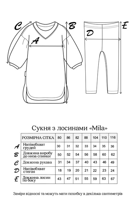 Платье с лосинами Mila, Слоновая кость - фото 9