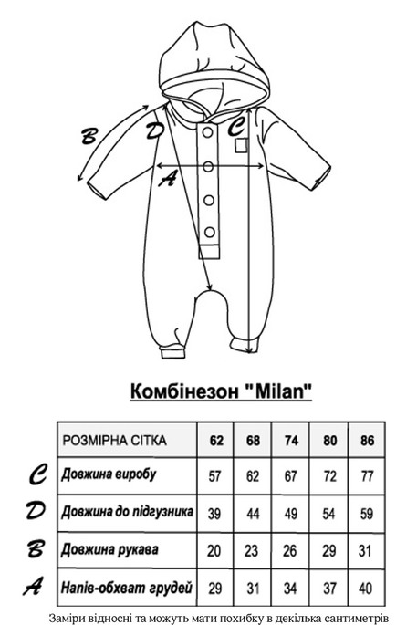 Комбинезон Milan, Молочный - фото 5