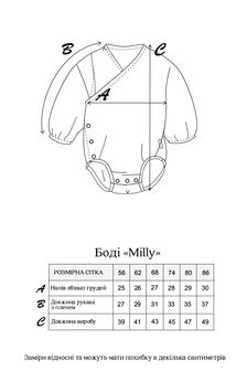 Муслиновый боди Milly, Бежевый в точечку - фото 4