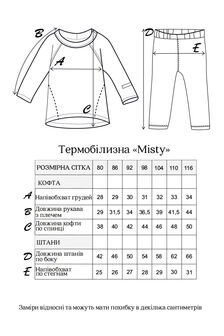 Термобілизна Misty, Світло-графітова - фото 3