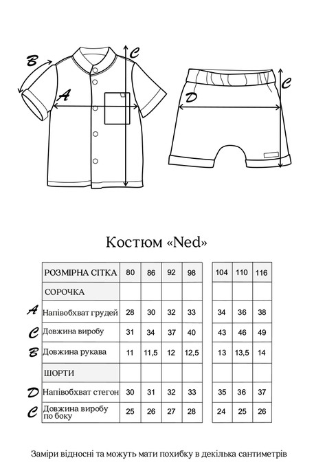 Костюм Ned, Хаки - фото 6