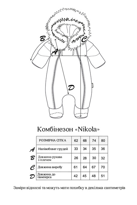 Комбинезон Nikola, Ванильный - фото 7
