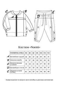 Костюм з начосом Noemi, Морський - фото 7