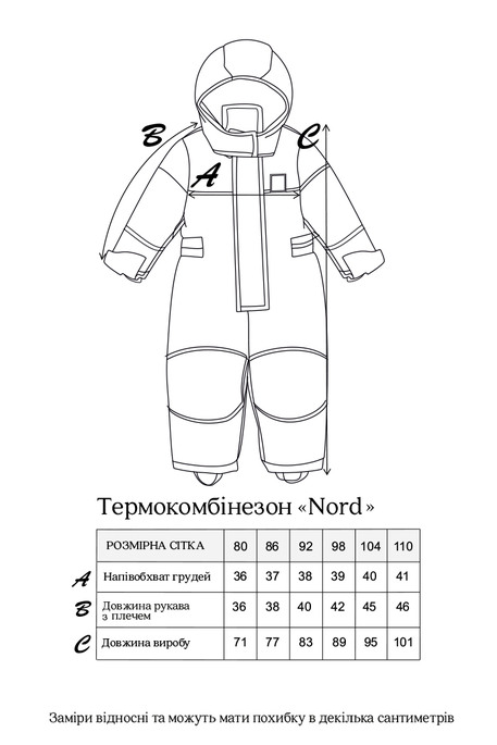 Термокомбинезон Nord, Индиго - фото 8