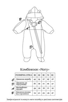 Комбінезон з начосом Nory, Пильна троянда - фото 5