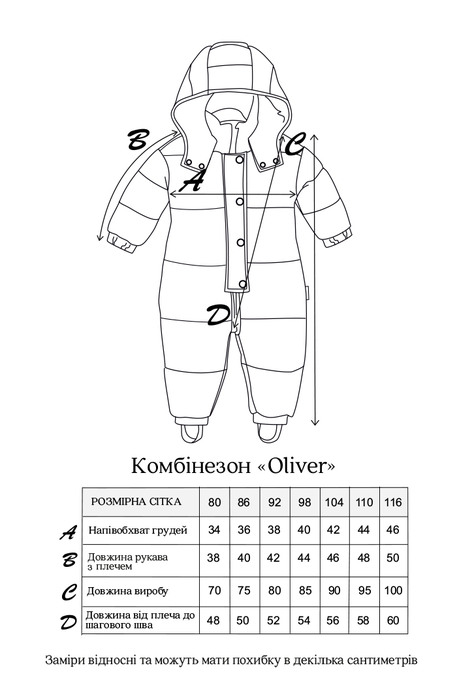 Зимний комбинезон Oliver, Желтый - фото 11