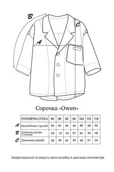 Льняная рубашка Owen, Слоновая кость - фото 7