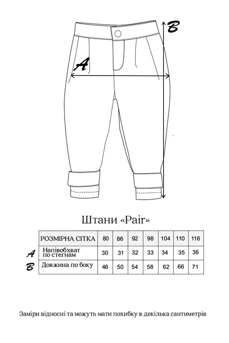 Котоновые штаны Pair, Коричневые - фото 7