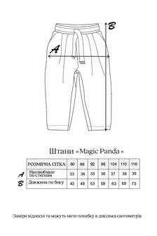Вельветовые штаны Magic panda, Молочные - фото 5