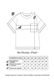 Футболка Paul, Бежевая - фото 5