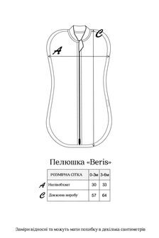 Утеплена євро пелюшка на блискавці Beris, Голубка - фото 4