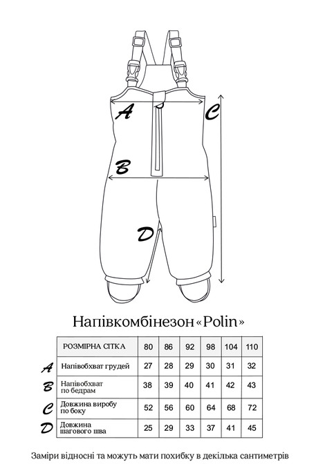 Полукомбинезон Polin, Мокко - фото 6