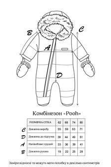 Комбінезон Pooh, молочний 62 (0-3 міс) - фото 7