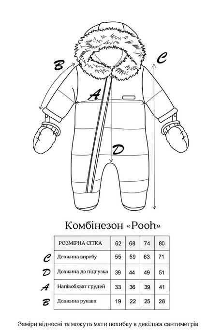Комбинезон Pooh, Пыльная роза - фото 8