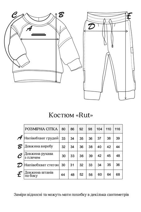 Костюм Rut, Банановый - фото 6