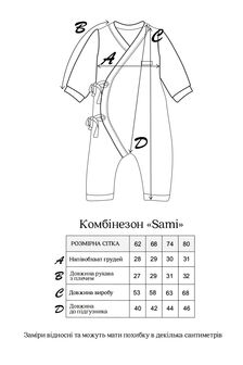 Комбинезон на флисе Sami, Слоновая кость - фото 7