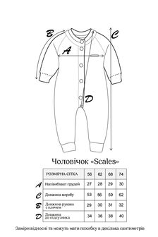 Чоловічок Scales, Молочний - фото 5