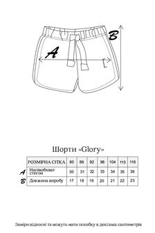 Шорти Glory, Персикові - фото 6