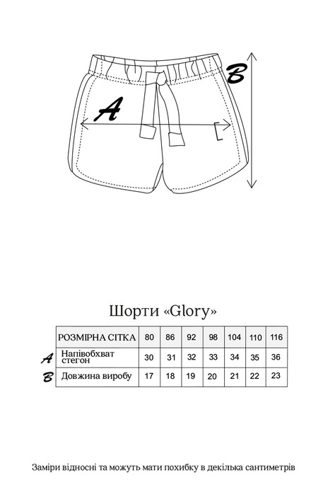 Шорты Glory, Персиковые - фото 7