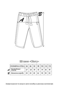 Штани Glory, Рожева глазур - фото 5