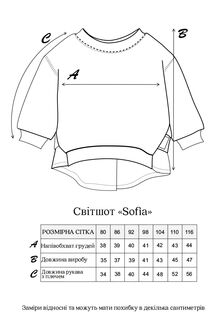 Світшот Sofia, Капучино - фото 6